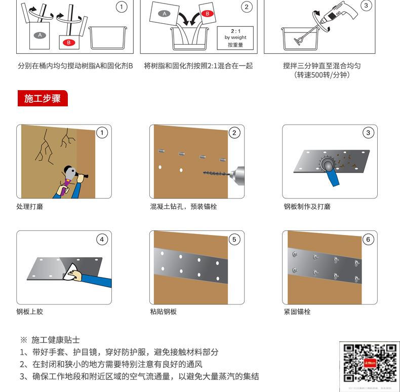 包钢西固粘钢加固施工过程